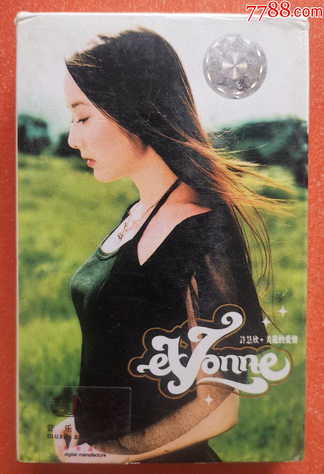 磁带许慧欣美丽的爱情上海声像出版社出版