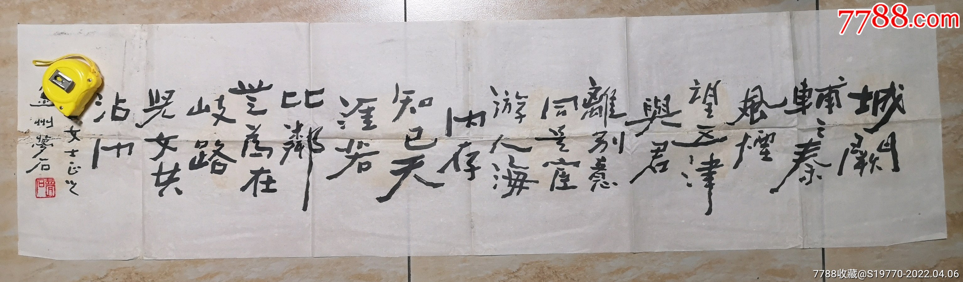 金州梦石书法作品四尺对开