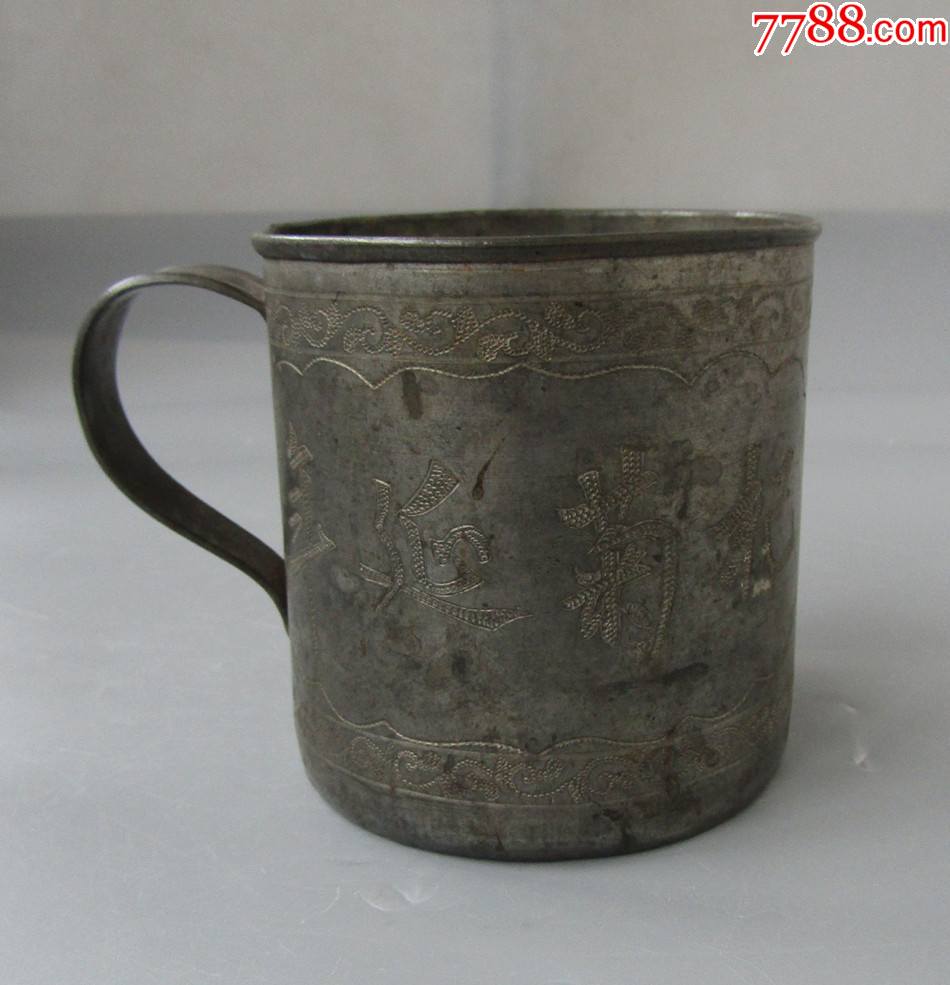 民国刻花锡杯带款