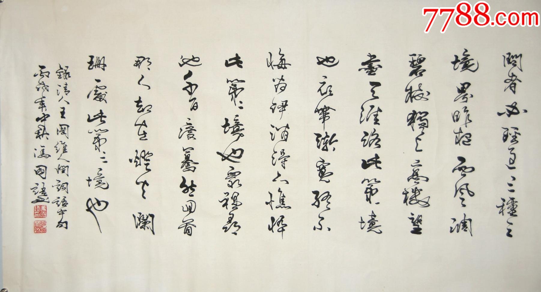 冯国语有云南第一笔的美称九州书画院院长书法