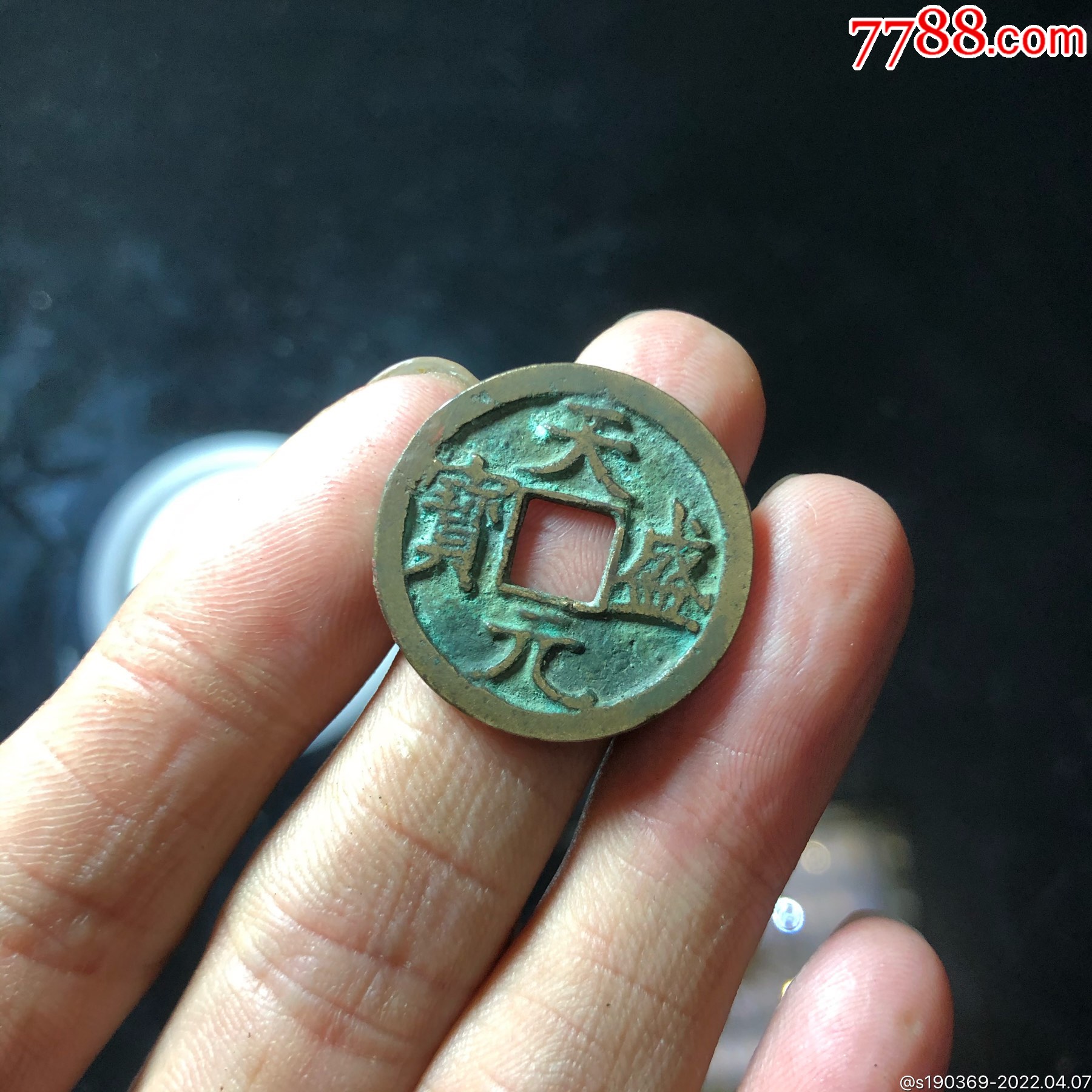 天盛元宝声音弱无裂-价格:85元-se86383586-烟嘴-零售-7788书籍