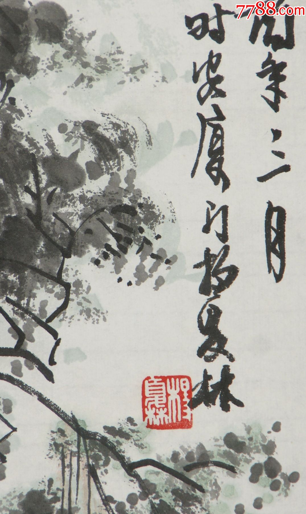 杨夏林福建仙游人山水画家历任重庆西南美术专科学校讲师及中国画科