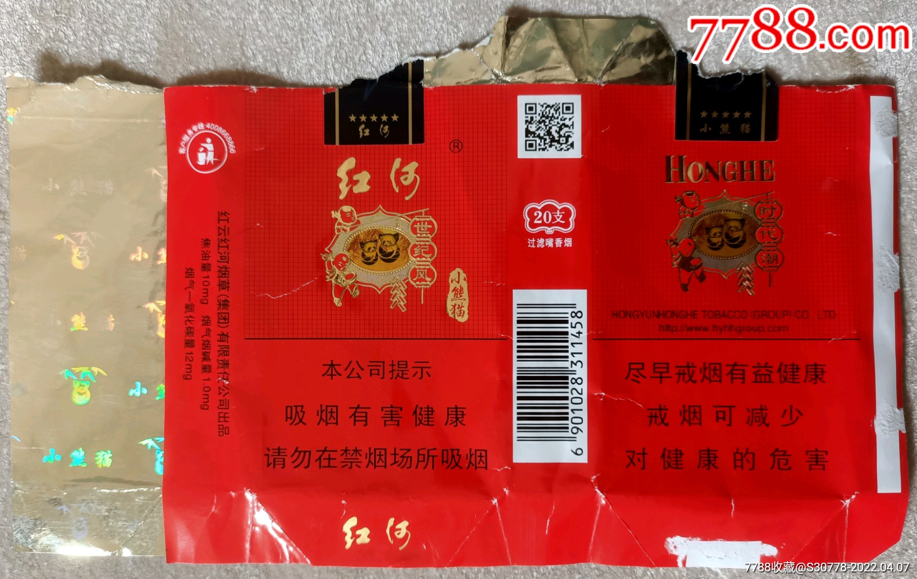 红河小熊猫图片