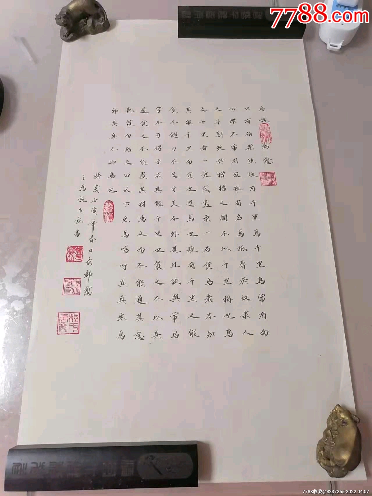 毛笔小楷书法作品马说一幅蝇头小楷按图发货作品长68厘米左右宽34厘米