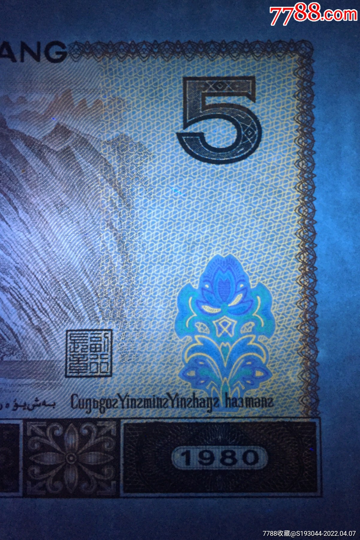 805rc金网金箔五彩苍松