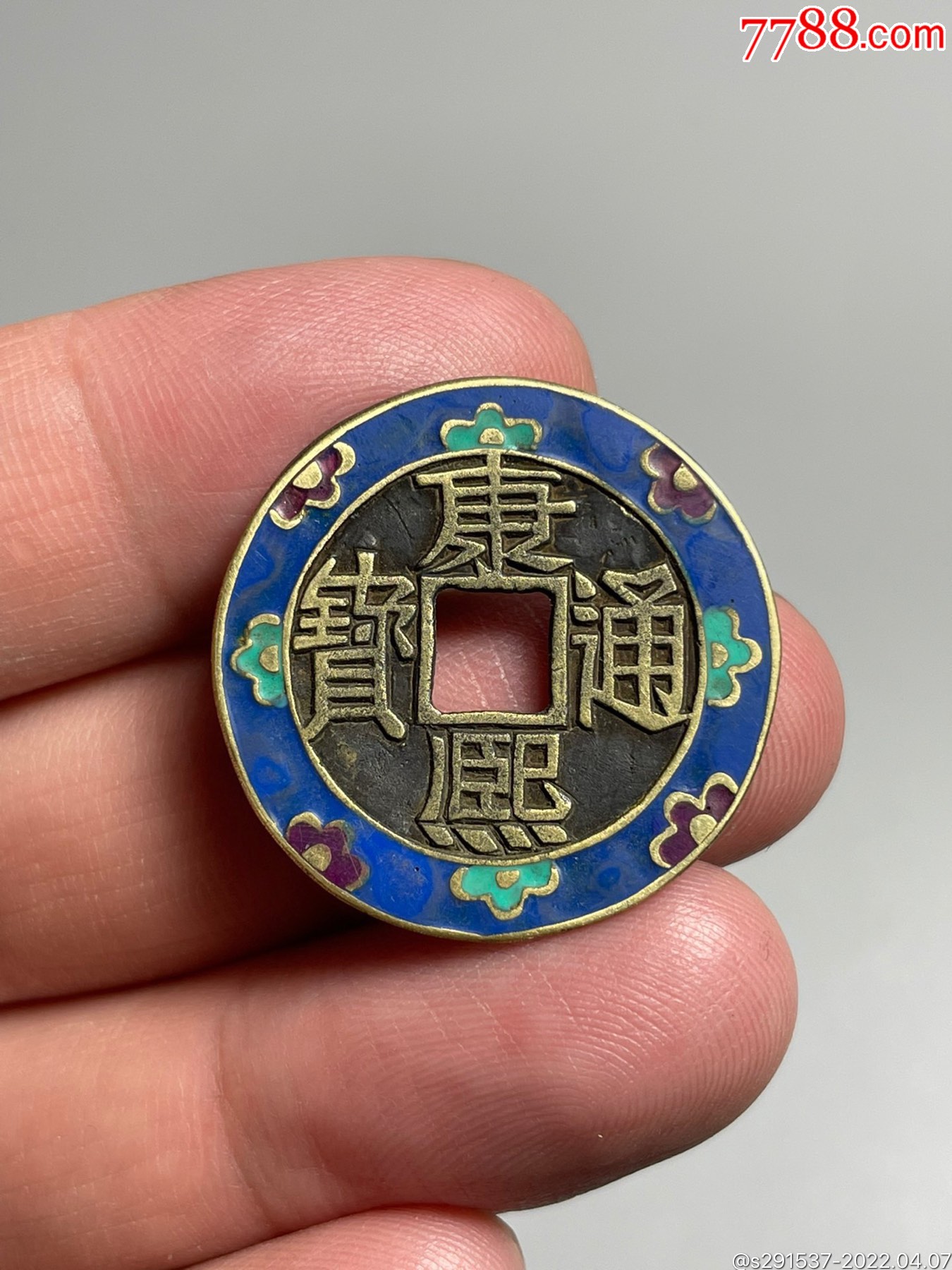 创汇期加刀刻花景泰蓝梅花纹康熙通宝_花钱/厌胜钱_第1张_7788瓷器