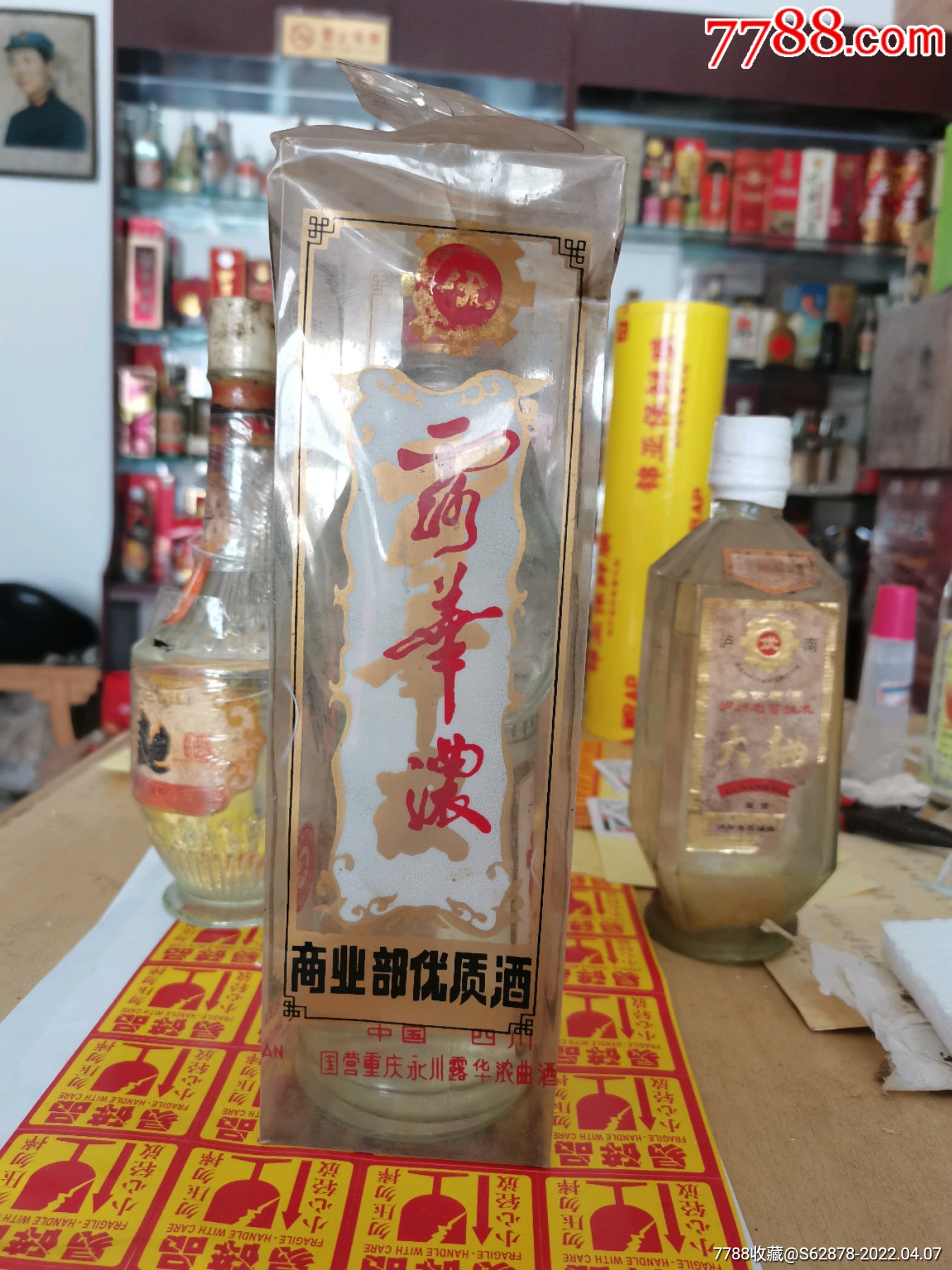 美品87年露華濃