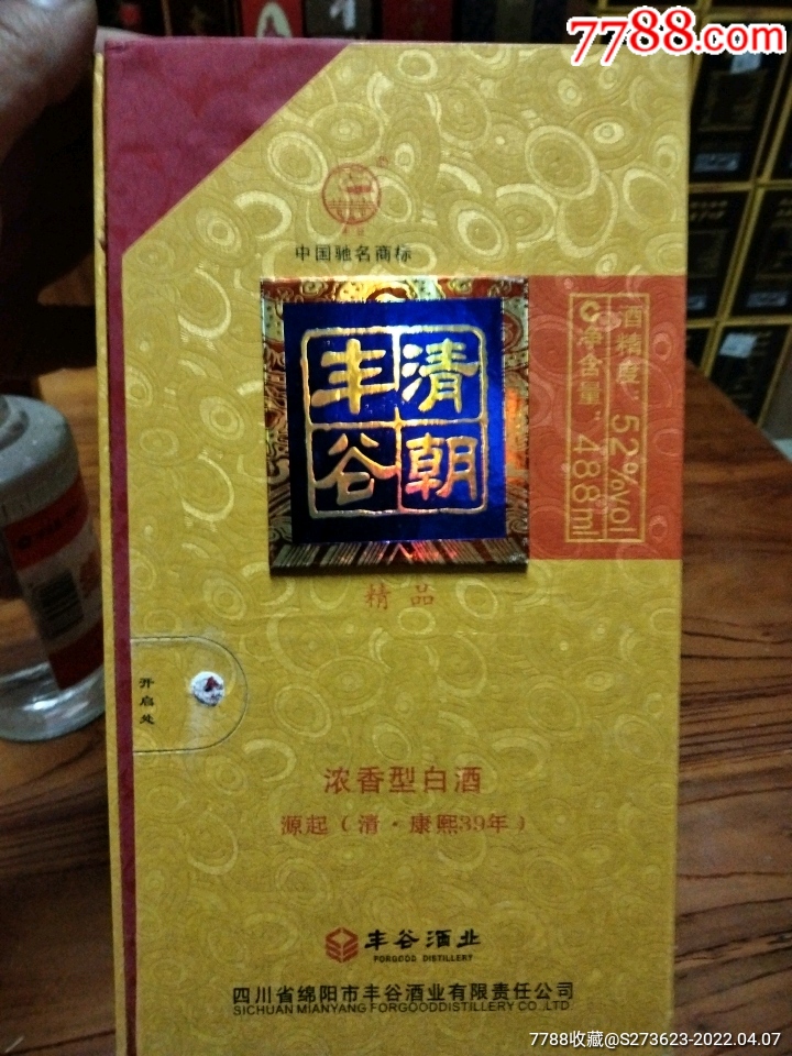 2008年52度四川丰谷清朝精品酒一瓶