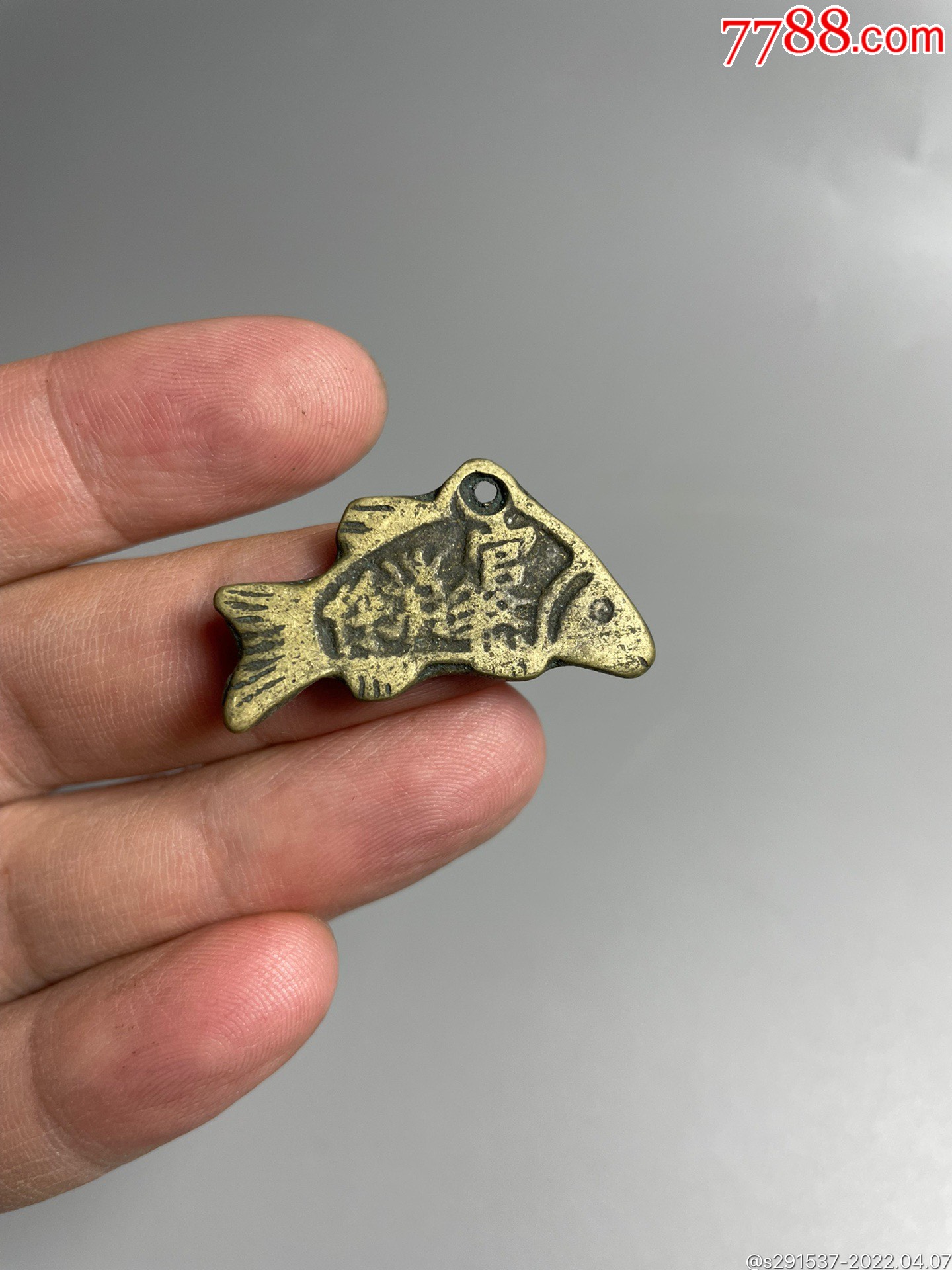 清代官煞消除鱼形花钱