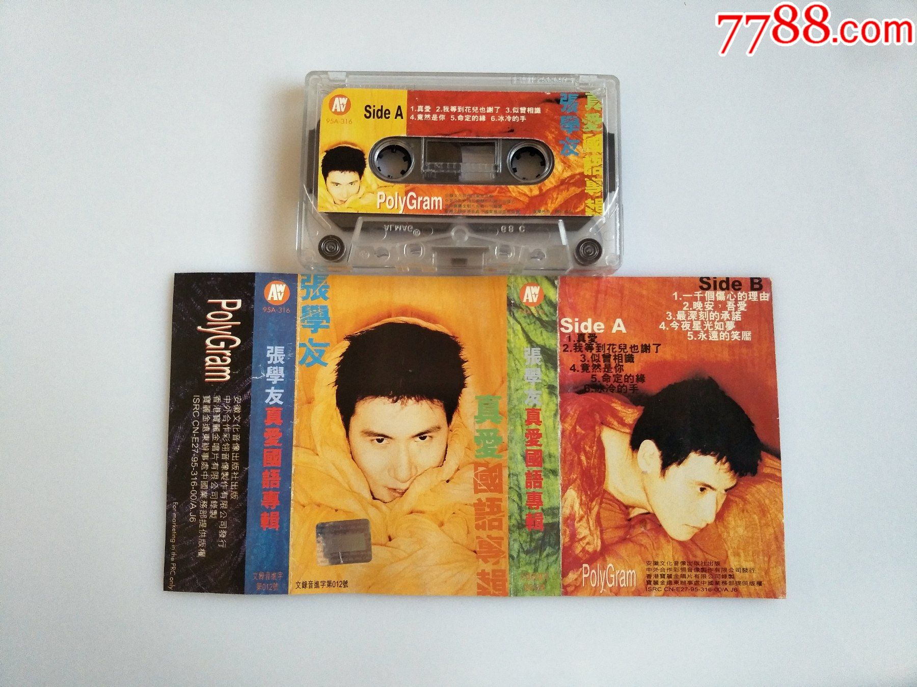 张学友真爱国语专辑