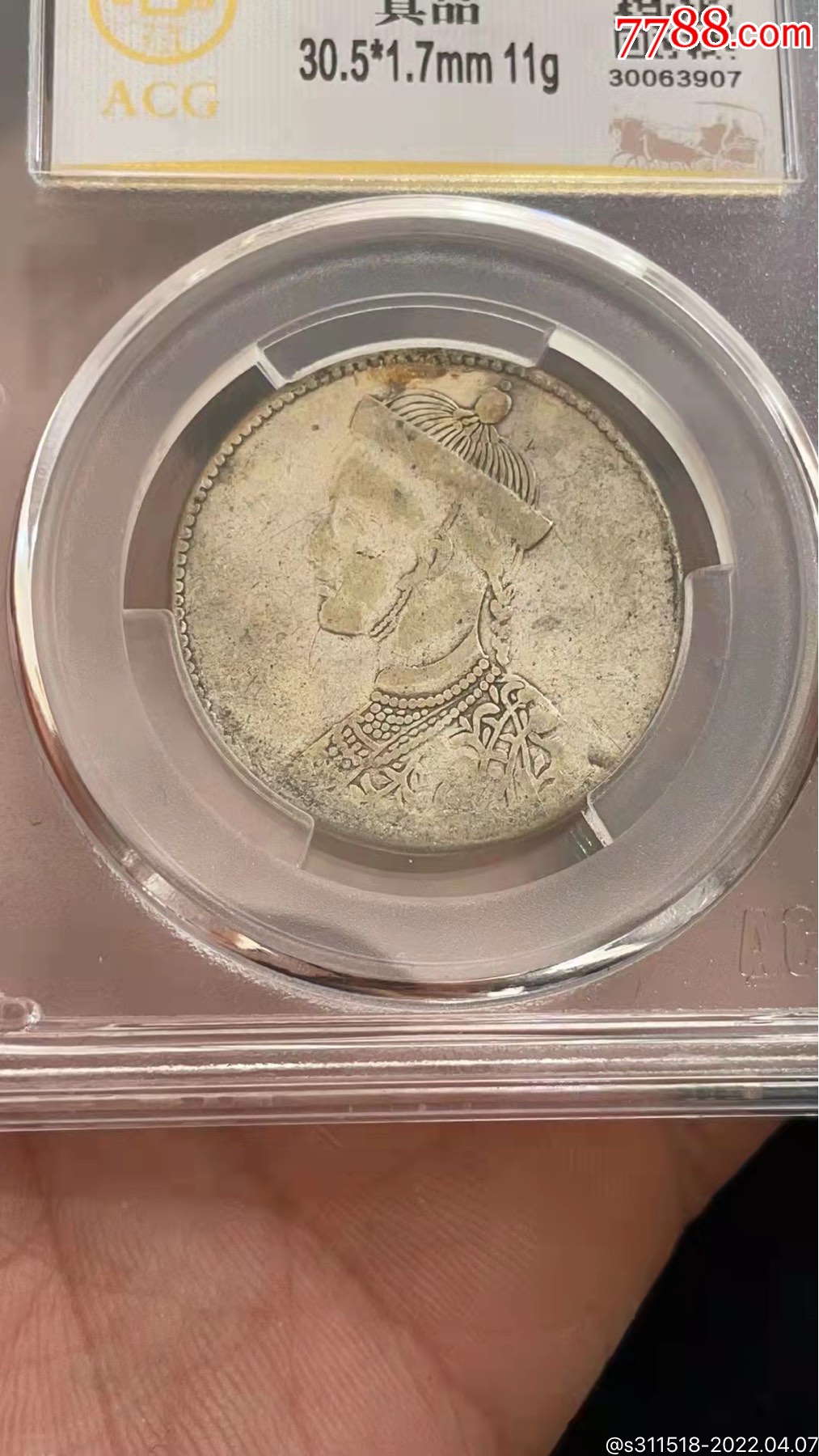 爱藏评级四川卢比壹圆银元包老保真二期