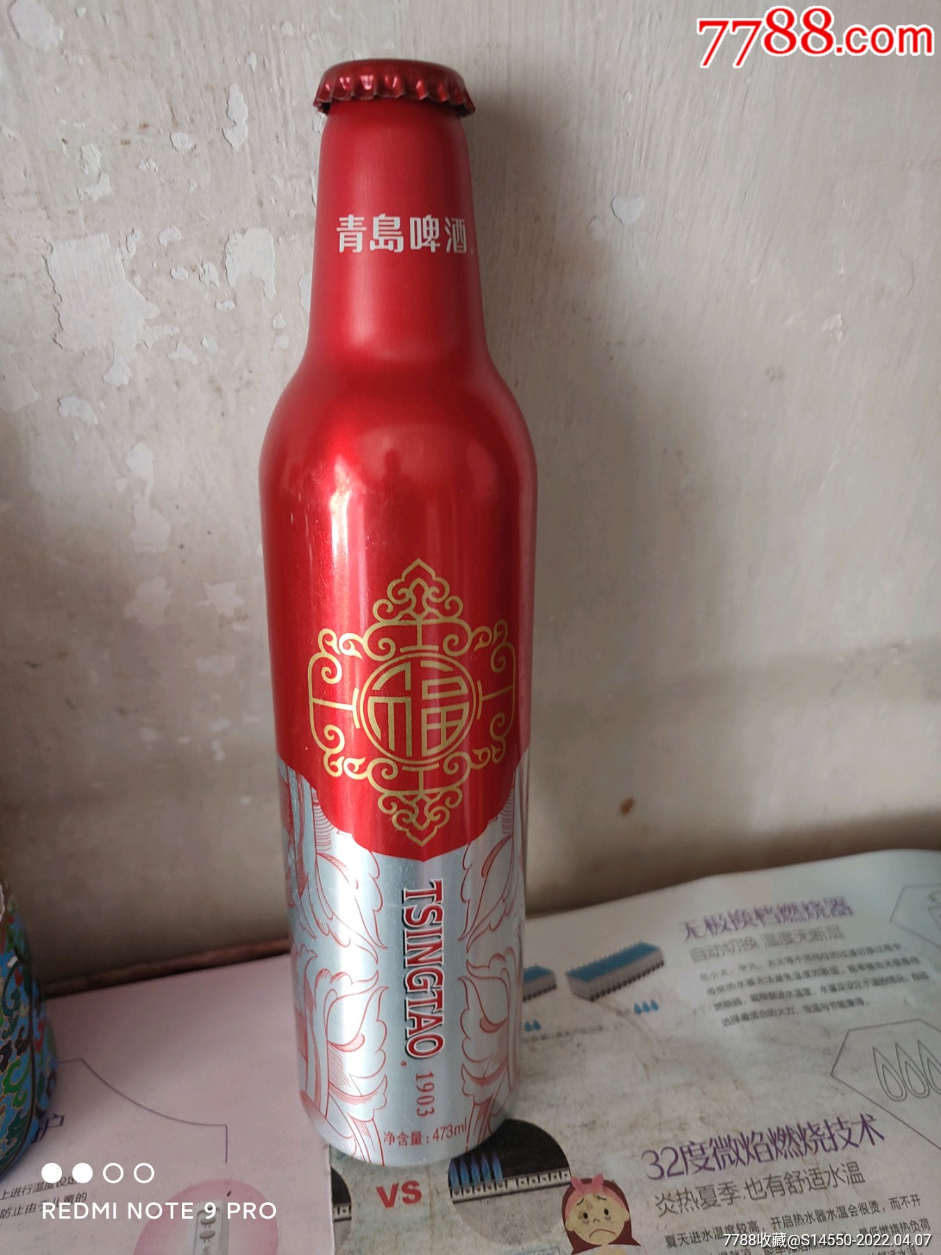 473ml青岛啤酒铝瓶老款拼音非原盖