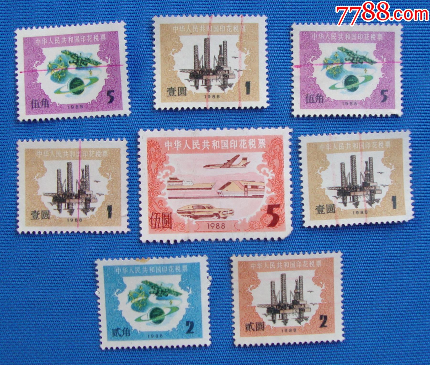 特价88年中华人民共和国印花税票8枚
