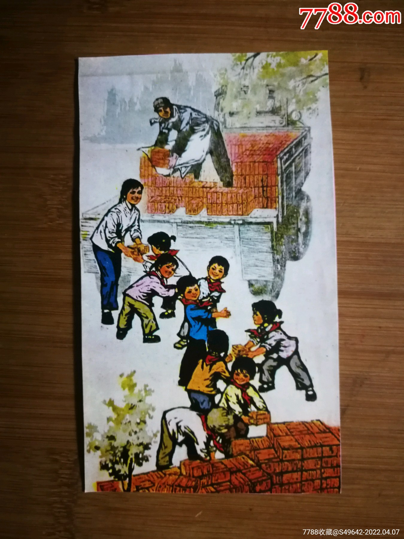 怀旧剪贴画参加劳动国画17x10公分