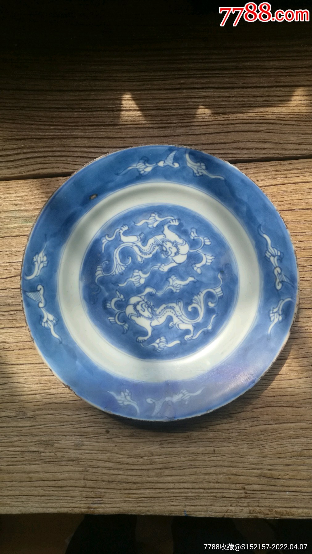 康熙青花螭龙盘-价格:458元-se86390592-青花瓷-零售-7788火花收藏