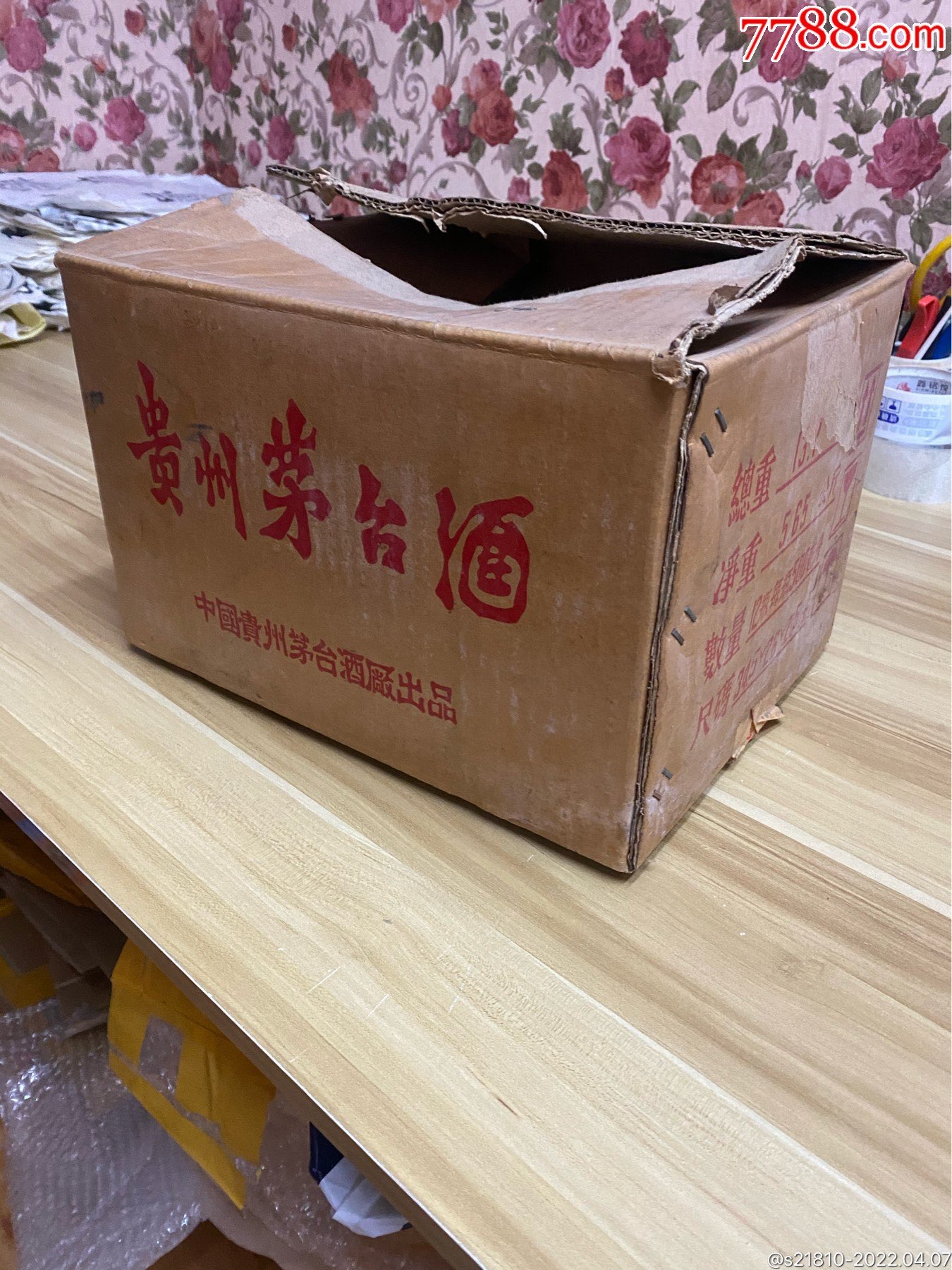 90年代12瓶装五星铁盖茅台箱子