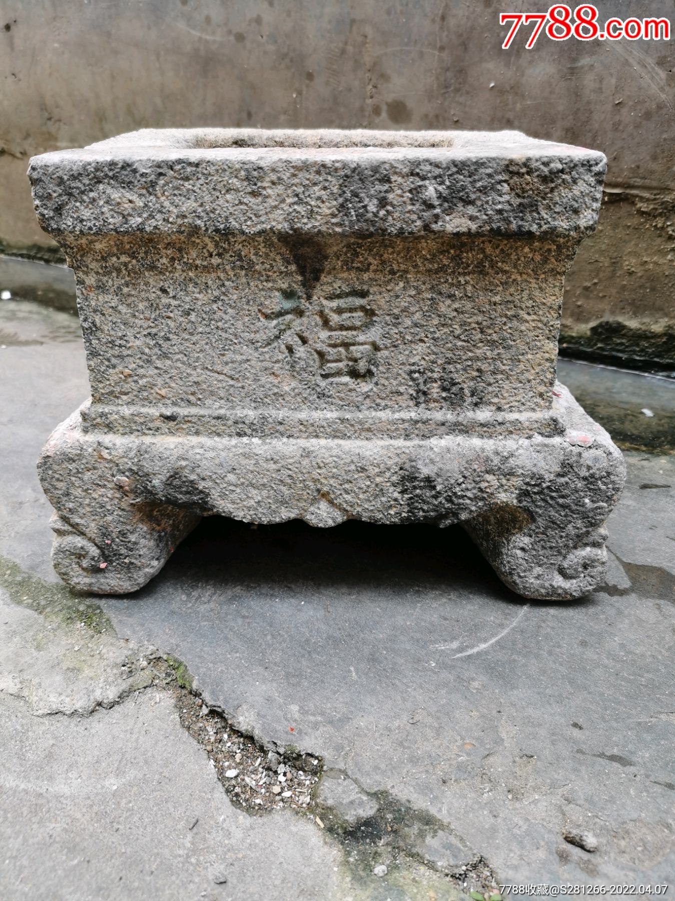 清代福字香炉_其他石器_第1张_7788书籍