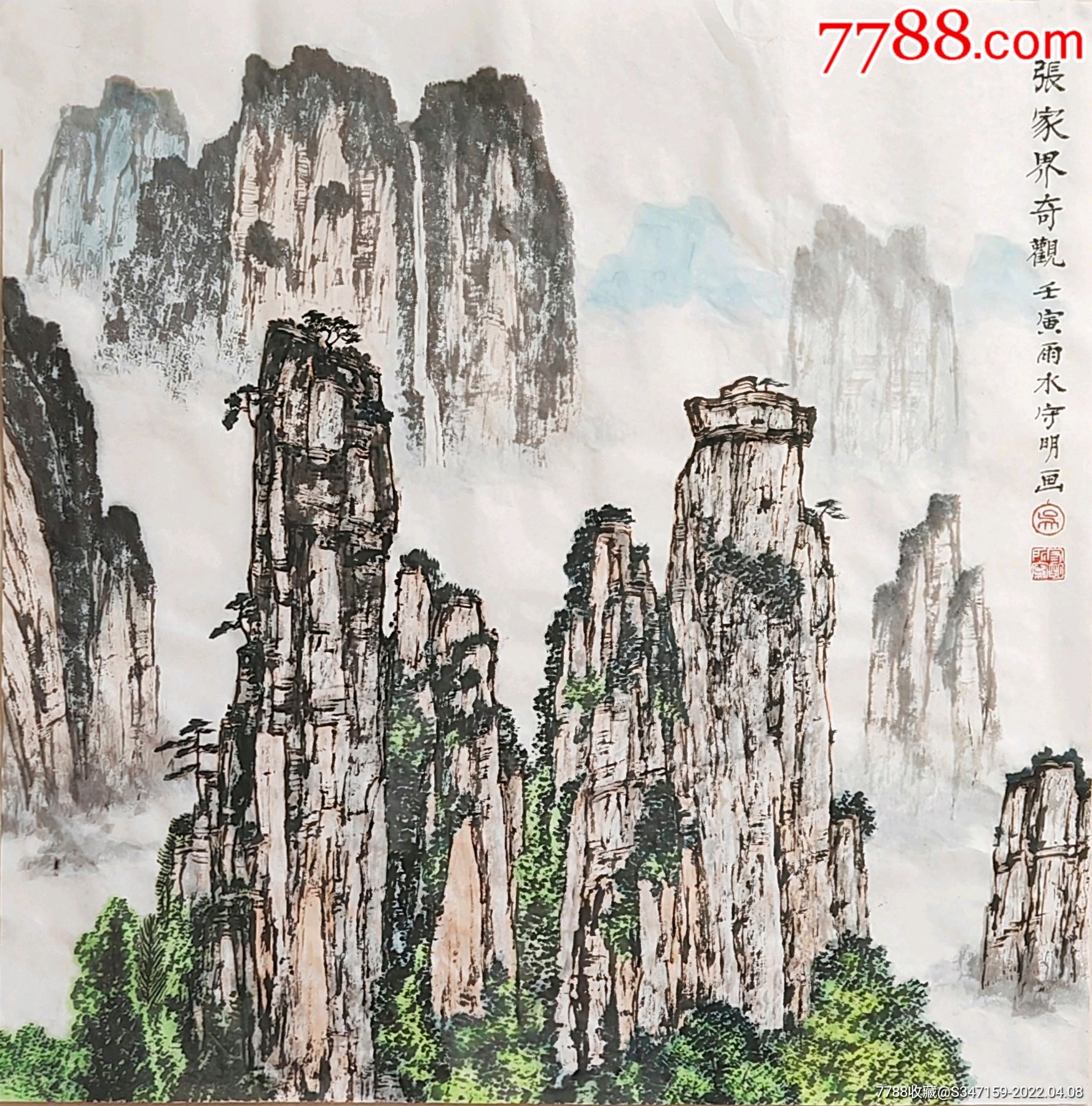 吴守明《春风又绿江南岸》-价格:6800元-se86391511-山水国画原作