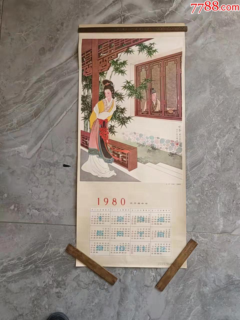 王叔晖听琴年画