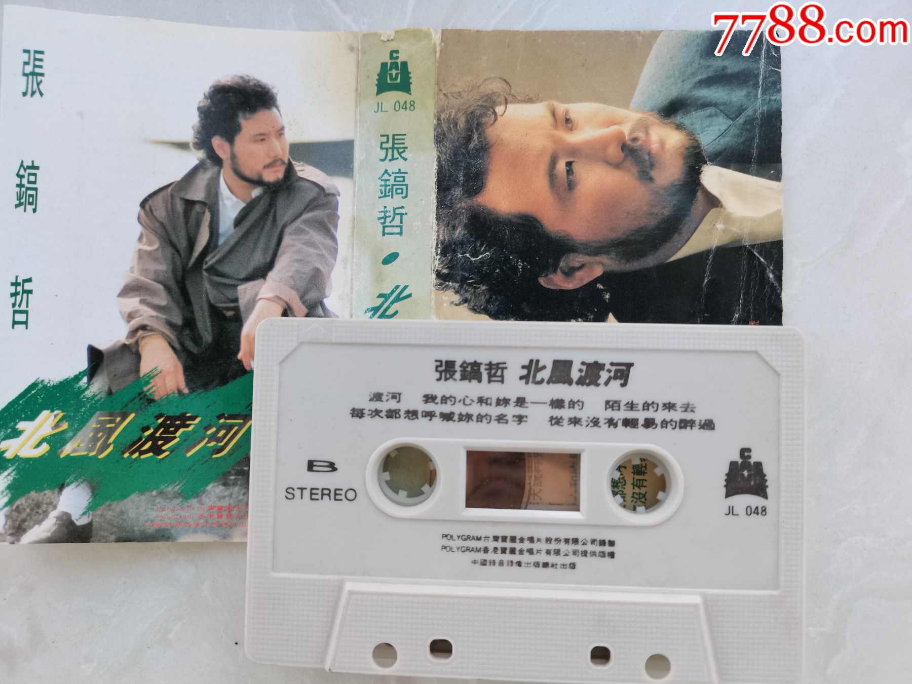 张镐哲独唱专辑北风渡河