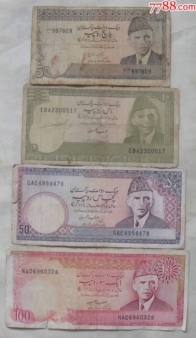 巴基斯坦硬币51050100卢比4种