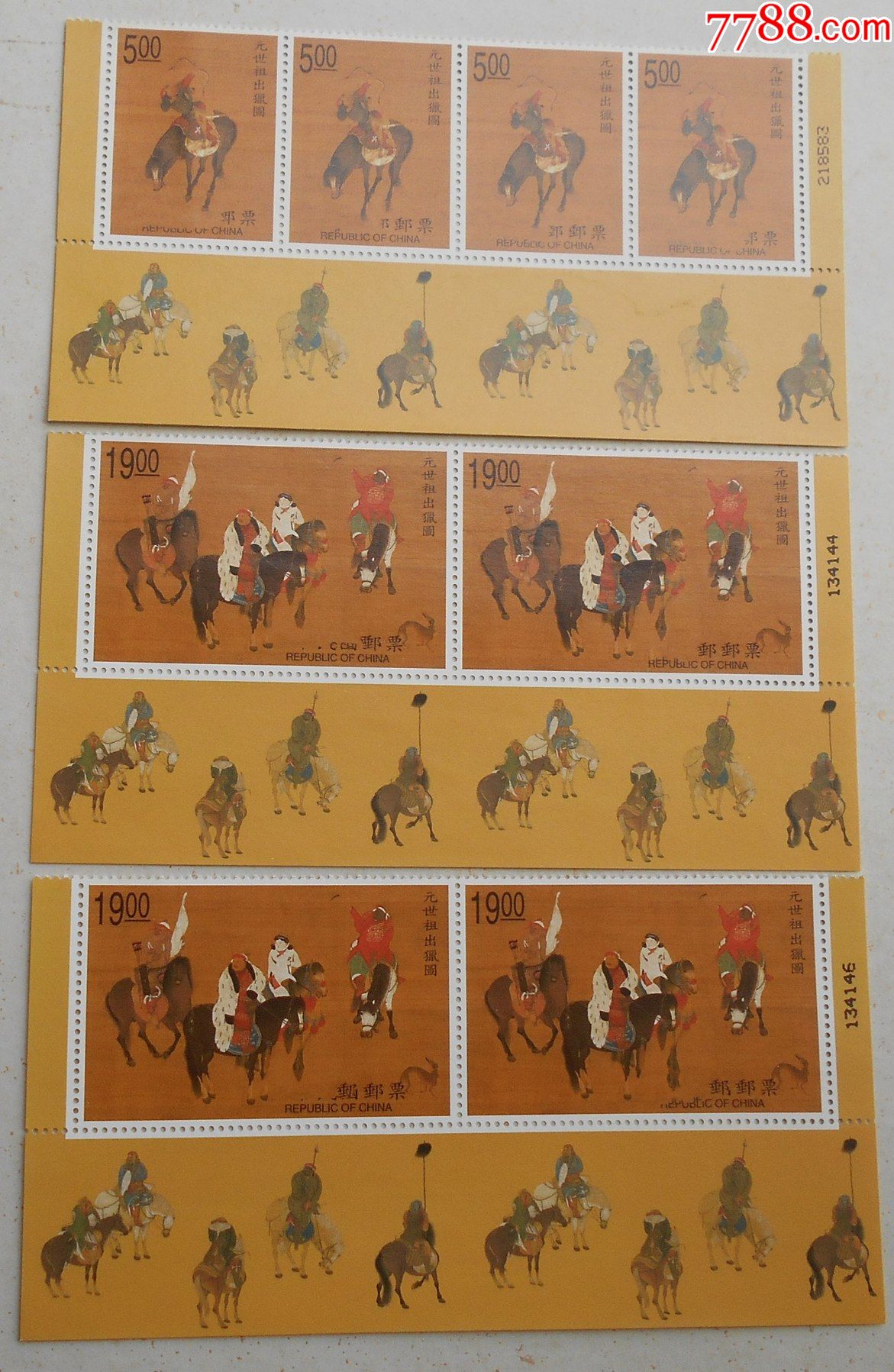 特382元世祖出猎图古画邮票原胶近全品彩边四横联见描述_价格40元_第1
