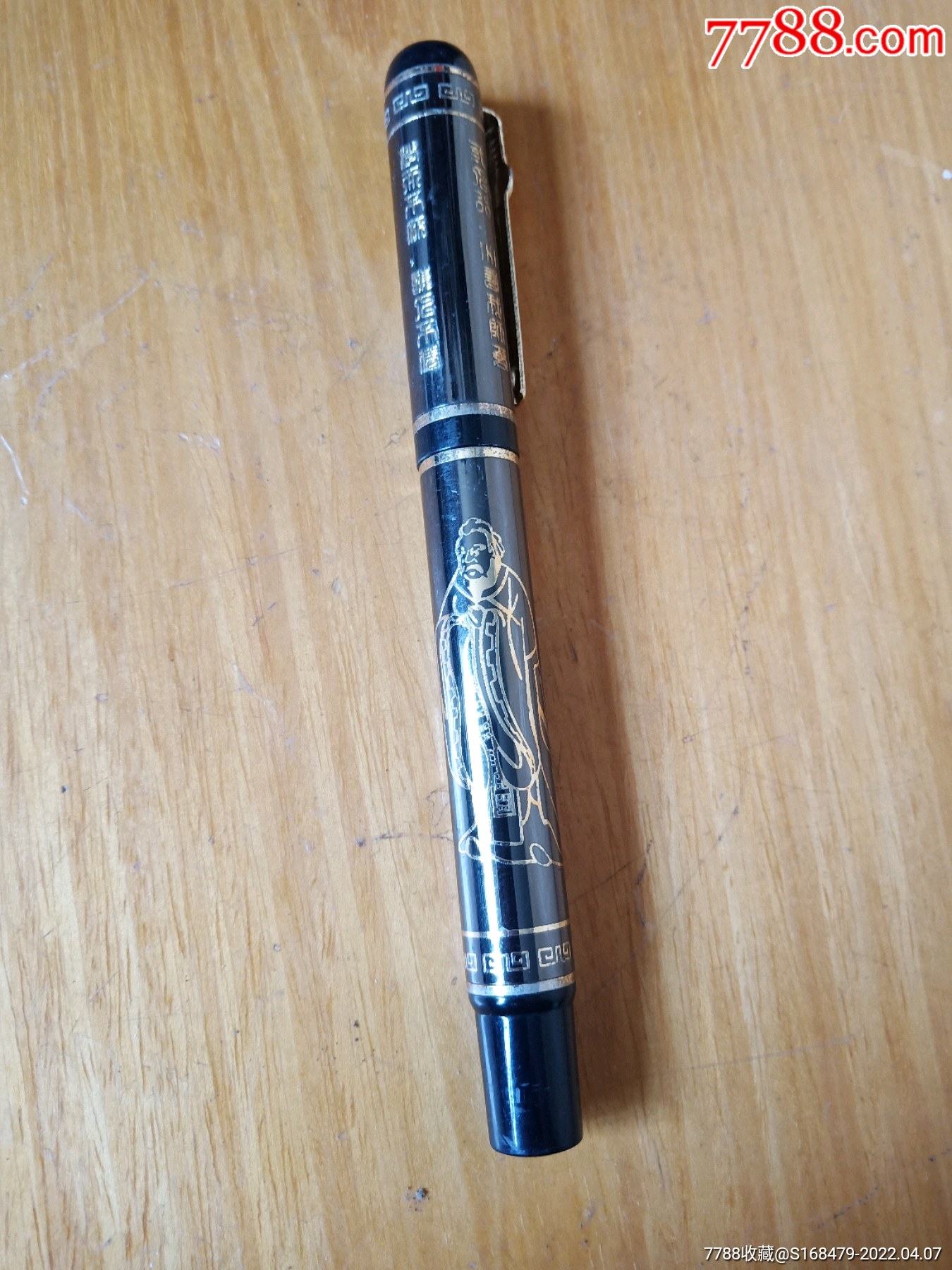 罗氏739钢笔有孔子像