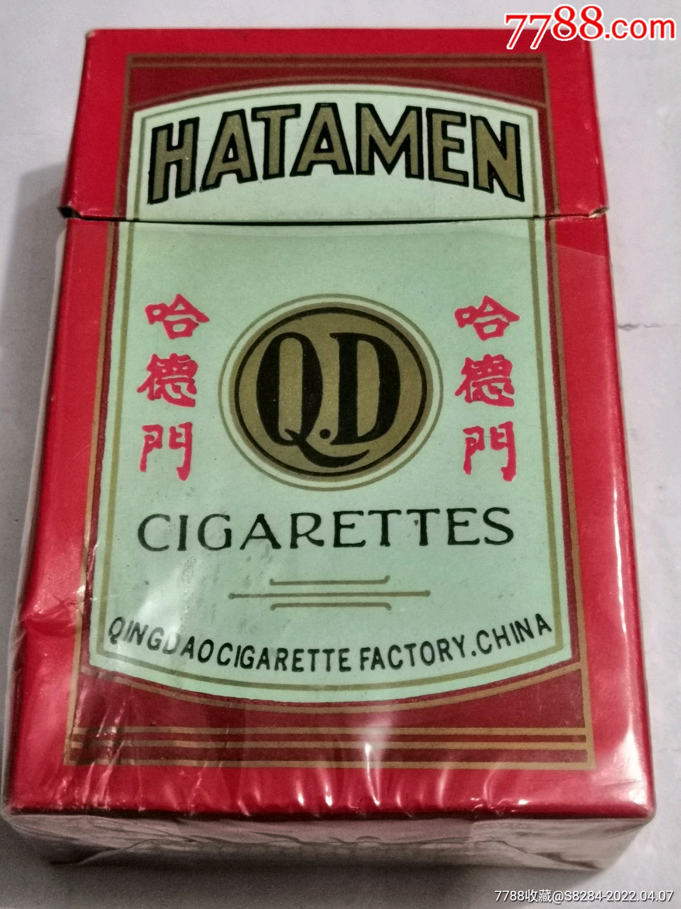 哈德门香烟条形码图片