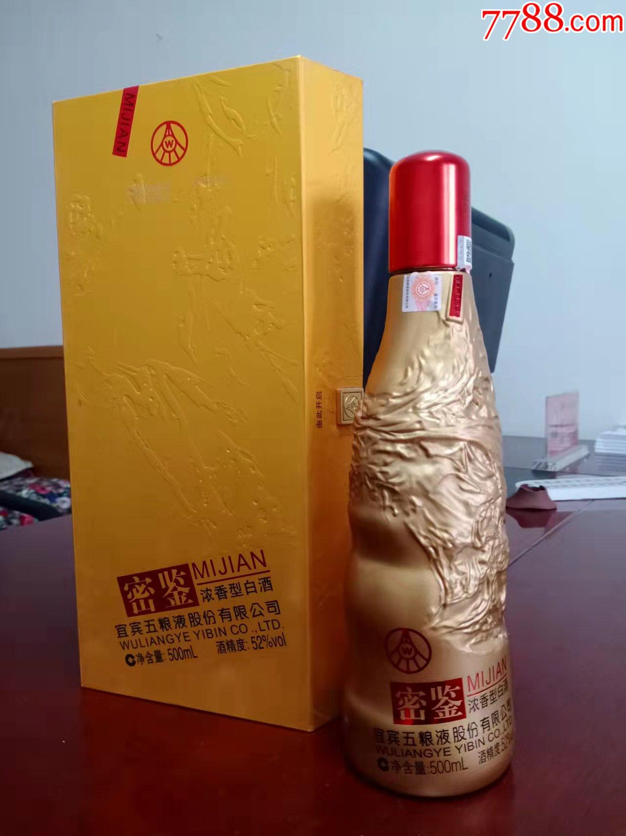 五粮液密鉴金带盒子