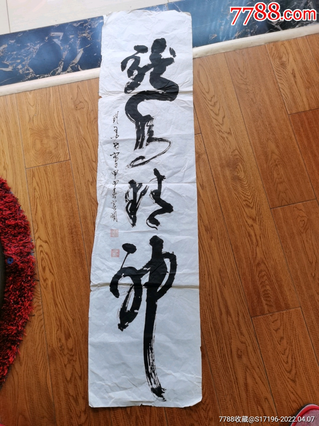 刘墨村书法13033厘米