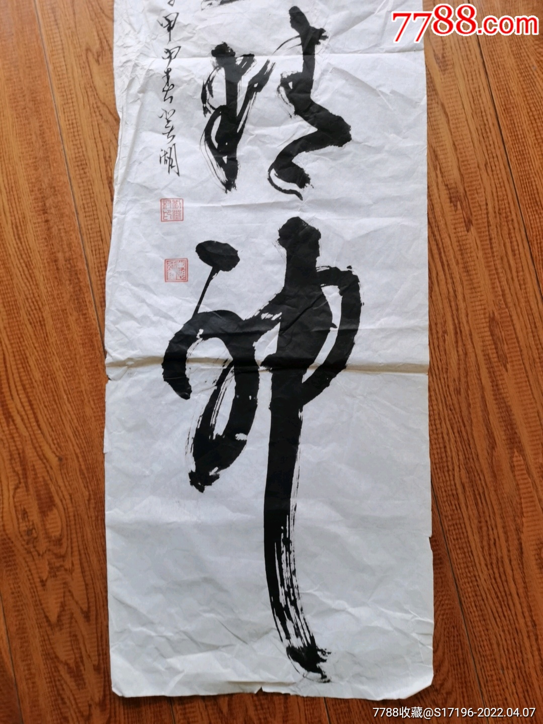 刘墨村书法13033厘米