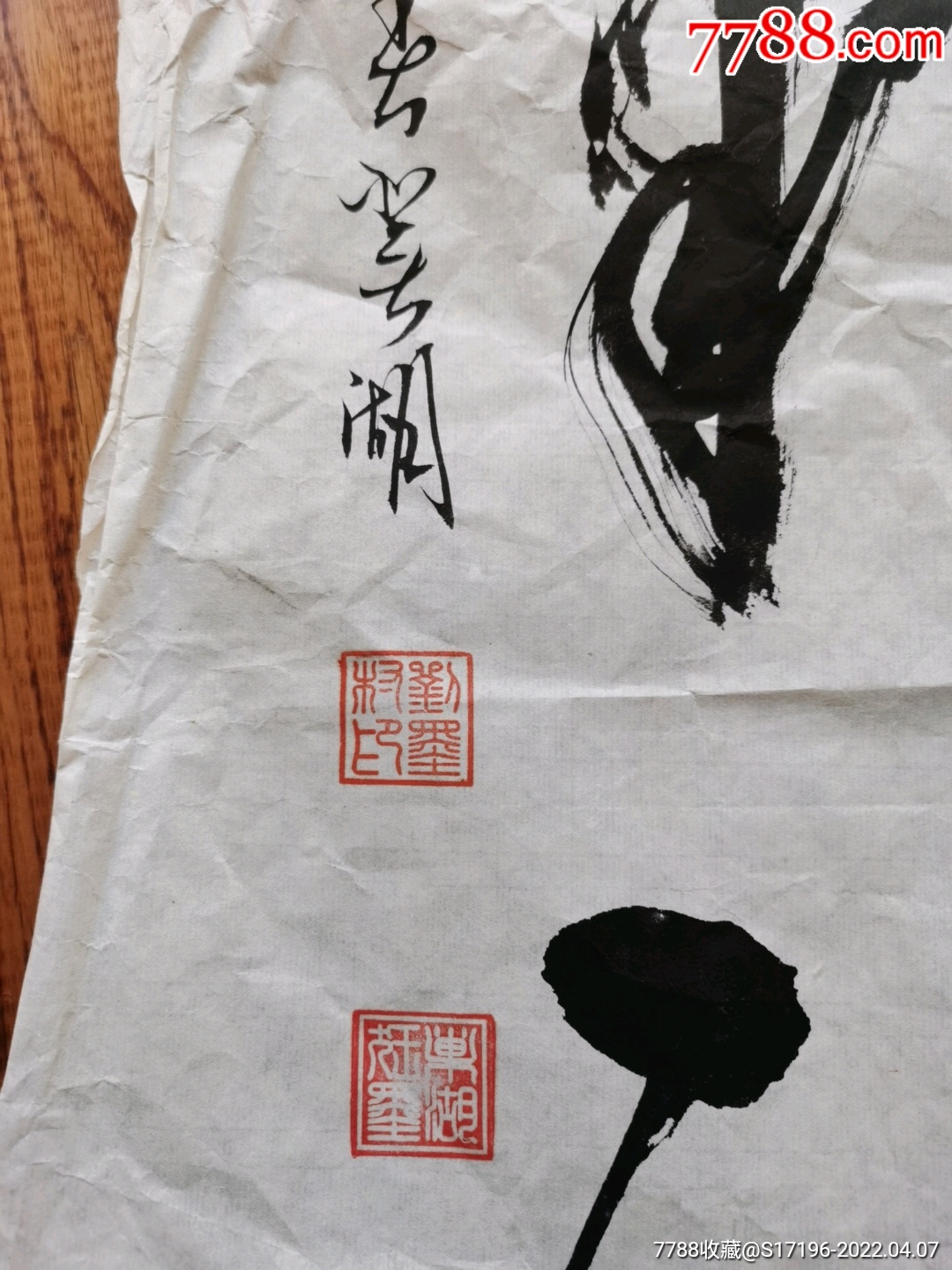 刘墨村书法13033厘米