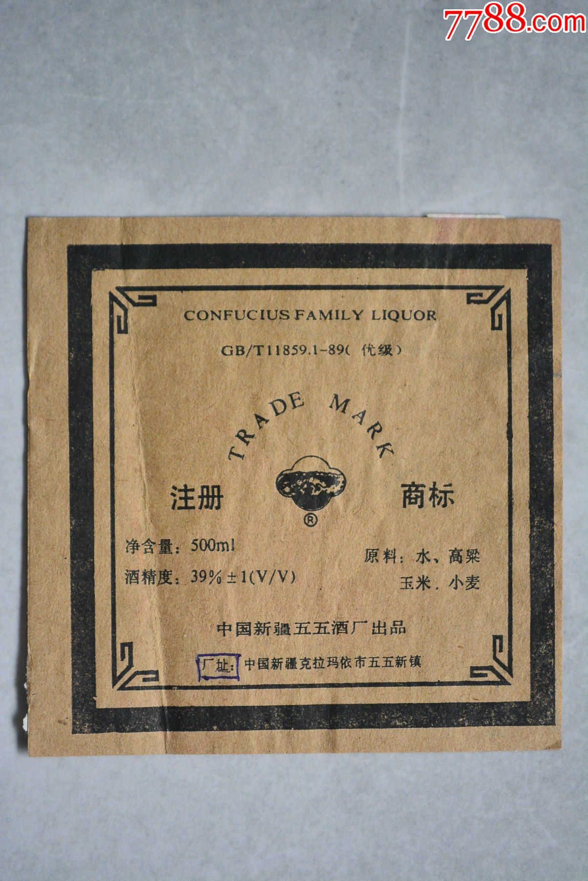 刘晓燕杂面条商标图片