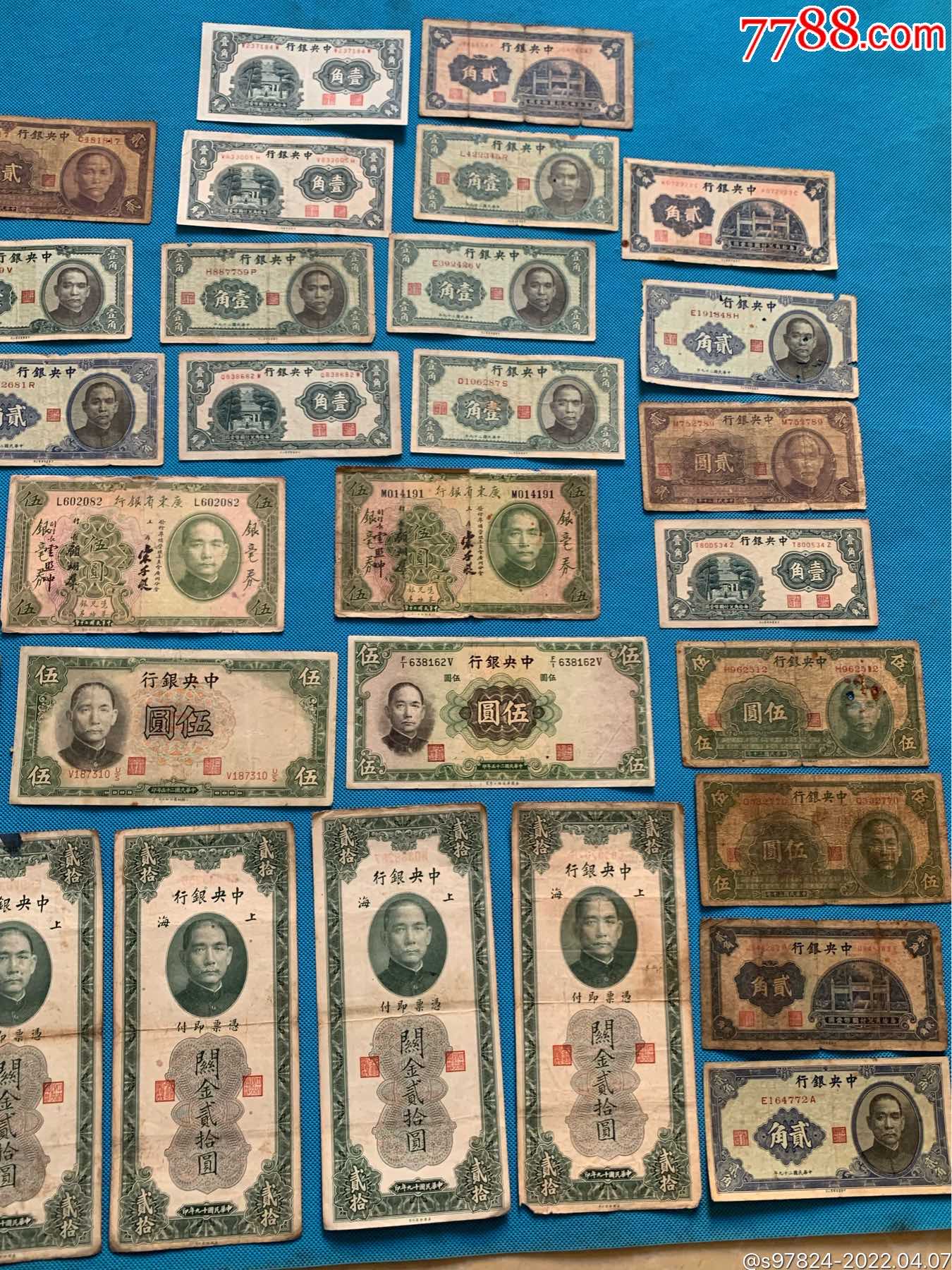 0浏览量:备注:按图发货,原票保真40张21号简介:民国政府货币,关金