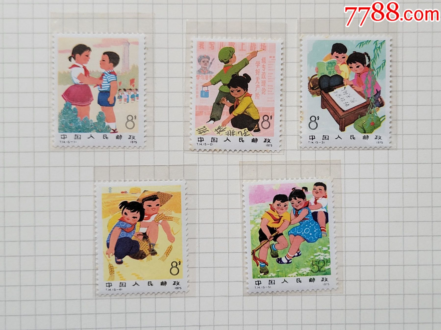 t14全新成套小批-新中国儿童_新中国邮票_图片价格_收藏行情_7788集邮