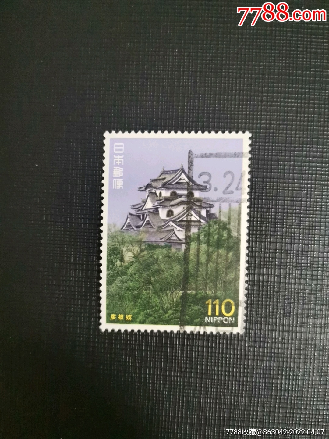 日本邮票第三次国宝