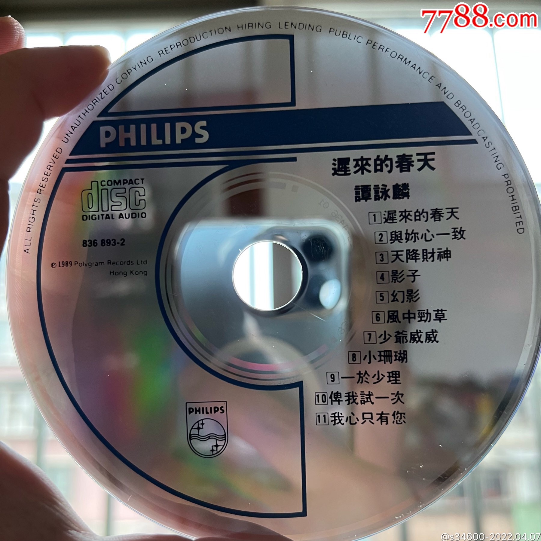 谭咏麟迟来的春天专辑cd