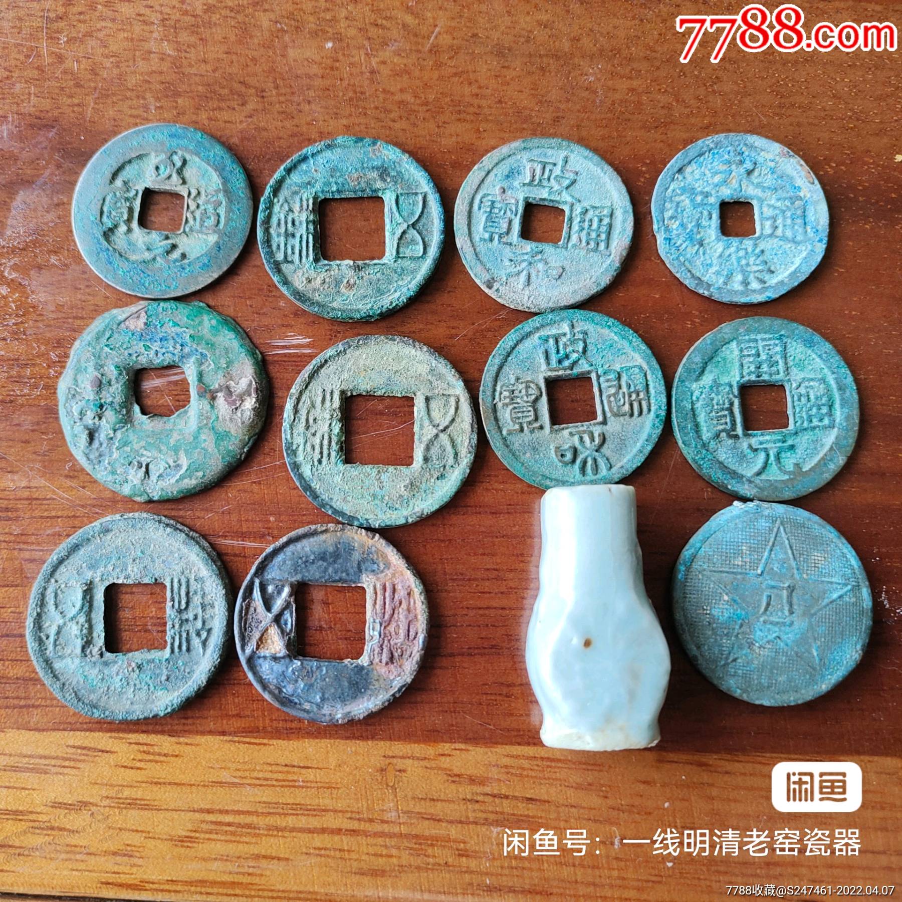 一堆永乐通宝开元通宝汉五珠铜钱币-价格:68元-se86399850-古币-零售