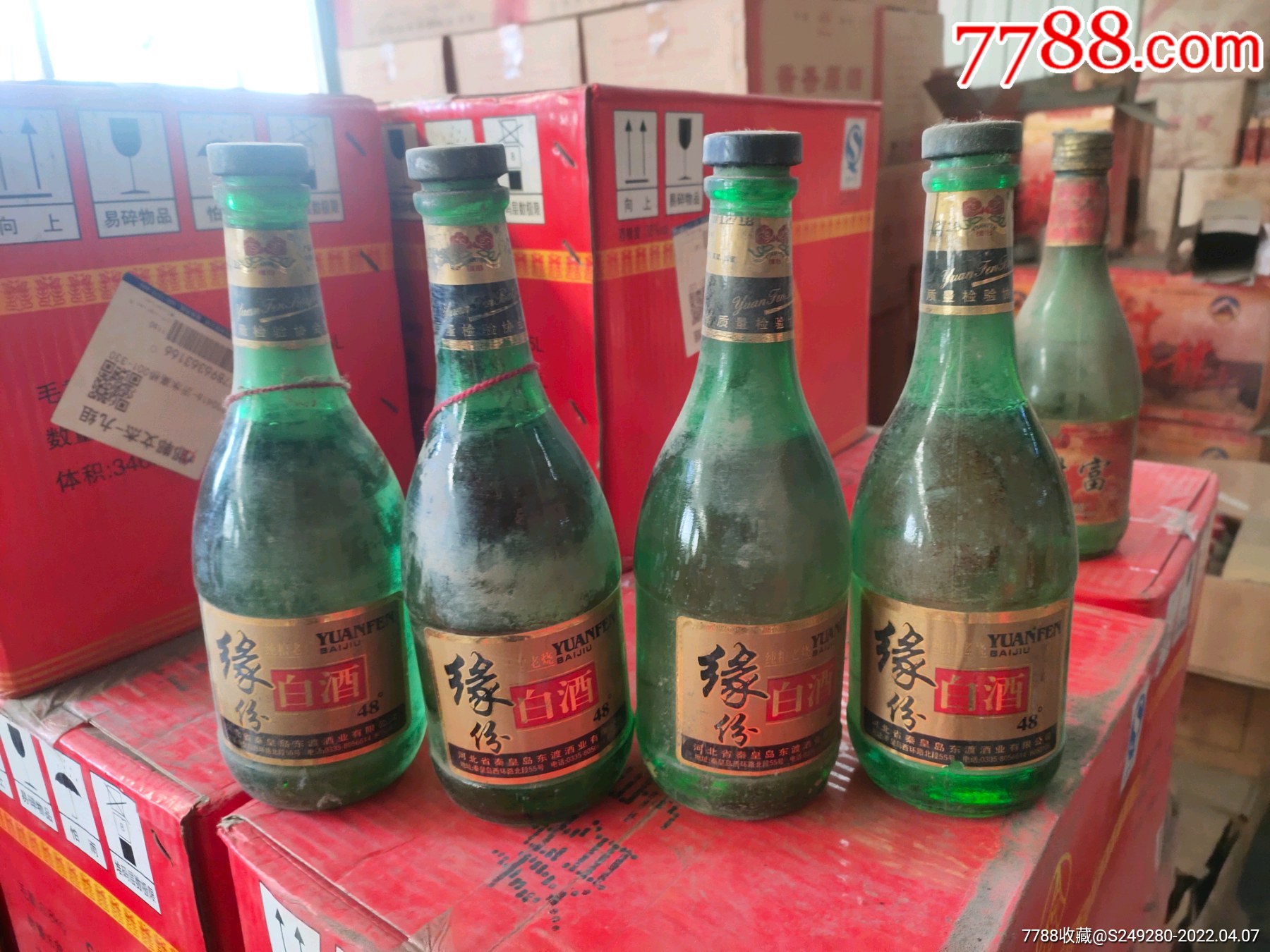 缘份白酒～四瓶_价格460元【老酒交流工作室】_第1张_7788商城__七七