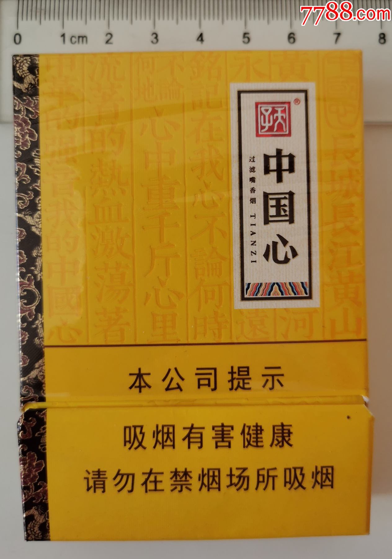 中国心香烟图片