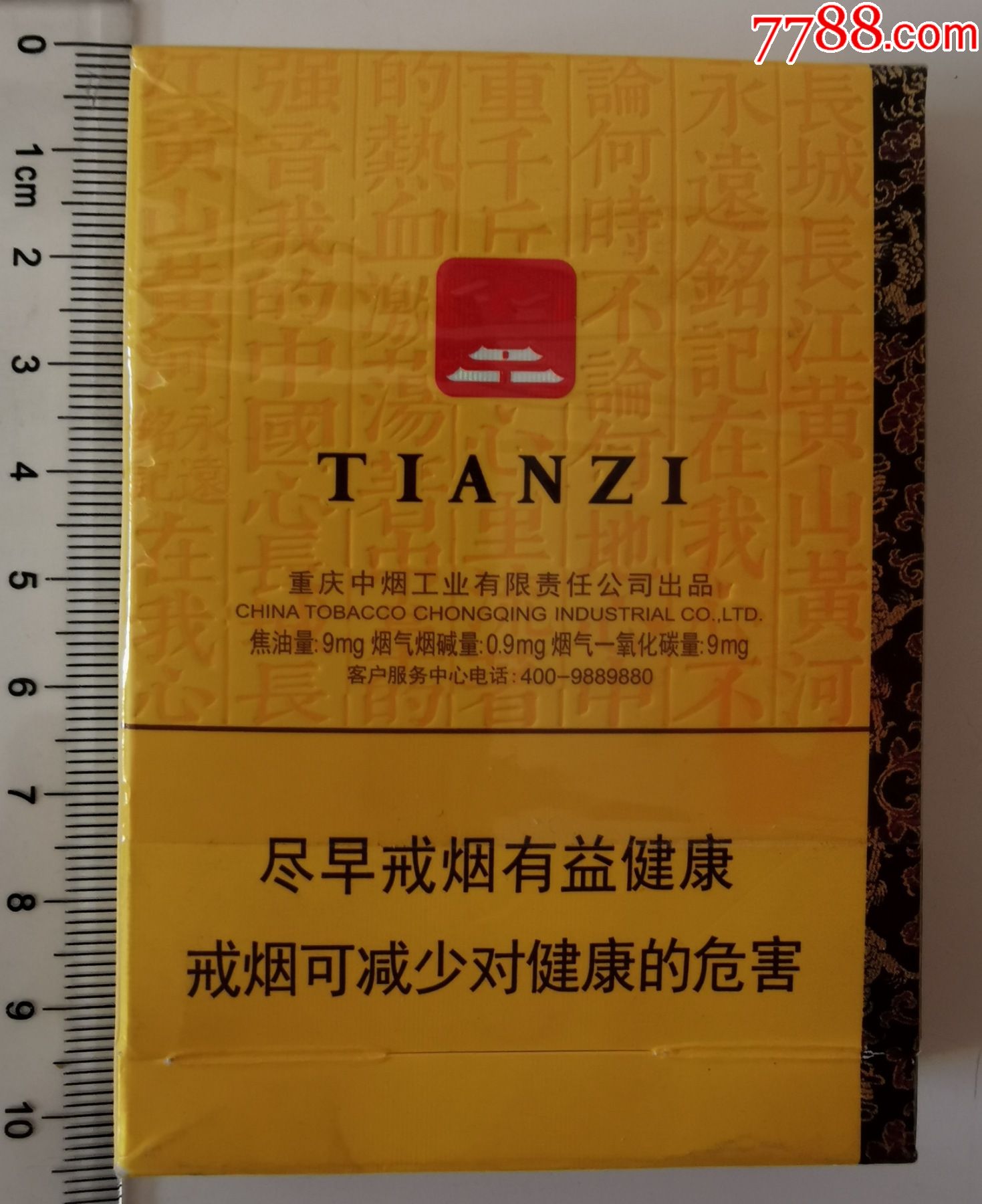 天子中国心焦9中支大吸烟