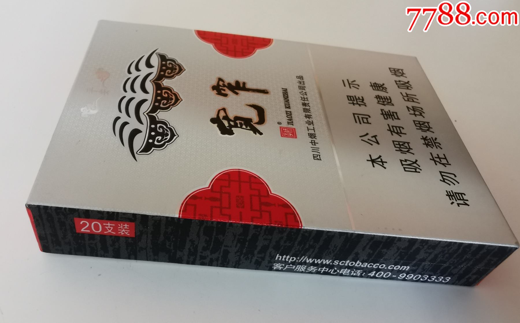 寬窄---天嬌(焦10)中支大吸菸_煙標/煙盒_品種圖片_收藏價格_7788核雕