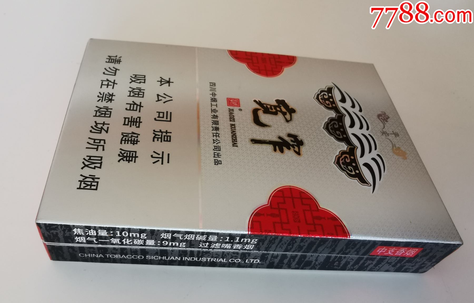 寬窄天嬌焦10中支大吸菸