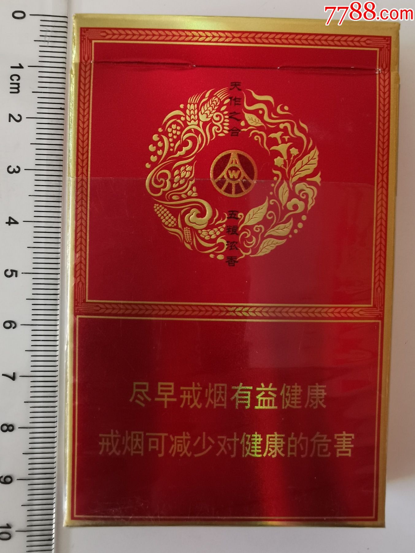 宽窄天娇焦7五粮浓香爆珠