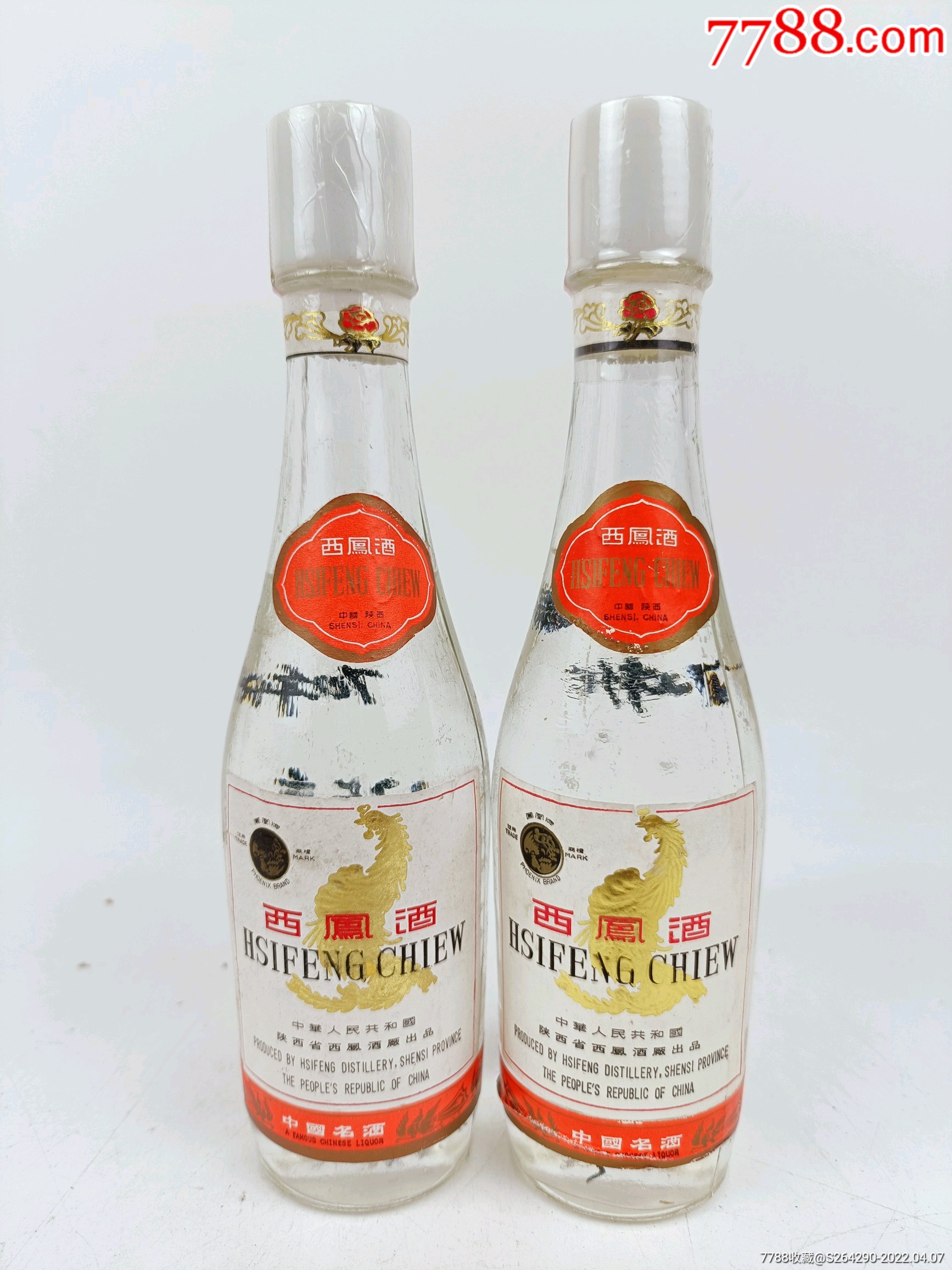 白标西凤_价格900元【九九九老酒馆】_第1张_7788收藏__收藏热线