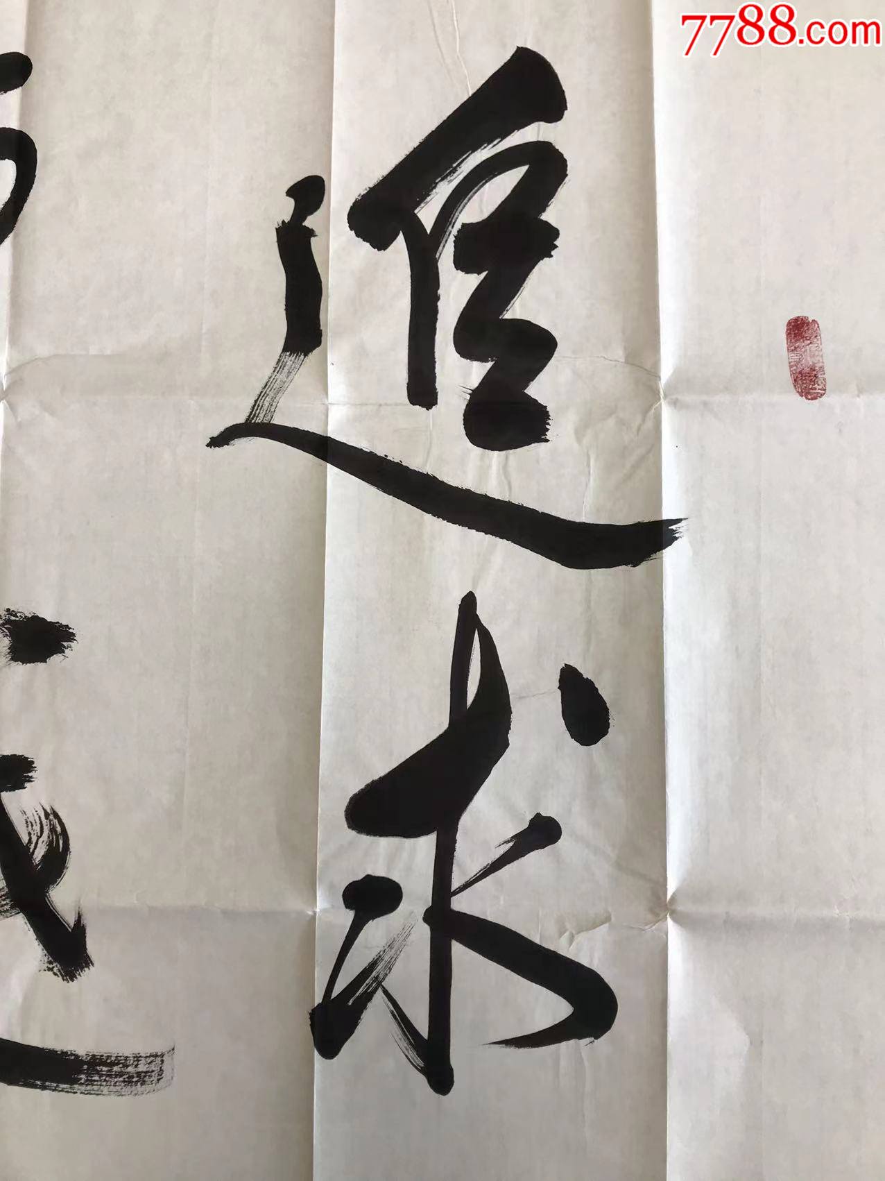 广西区副政委毛国斌少将2016年书法作品追求卓越实现梦想纸本软片