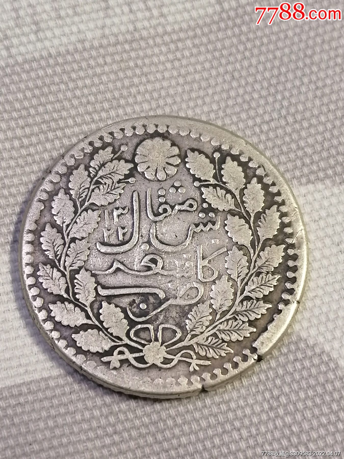 喀造光绪银圆伍钱新疆银币
