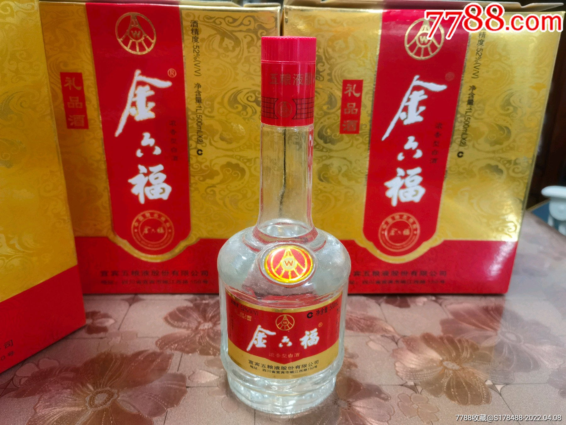 2003年巴陵春宴酒￥1,1888品992012年鐵盒七寶山古窖酒￥9389