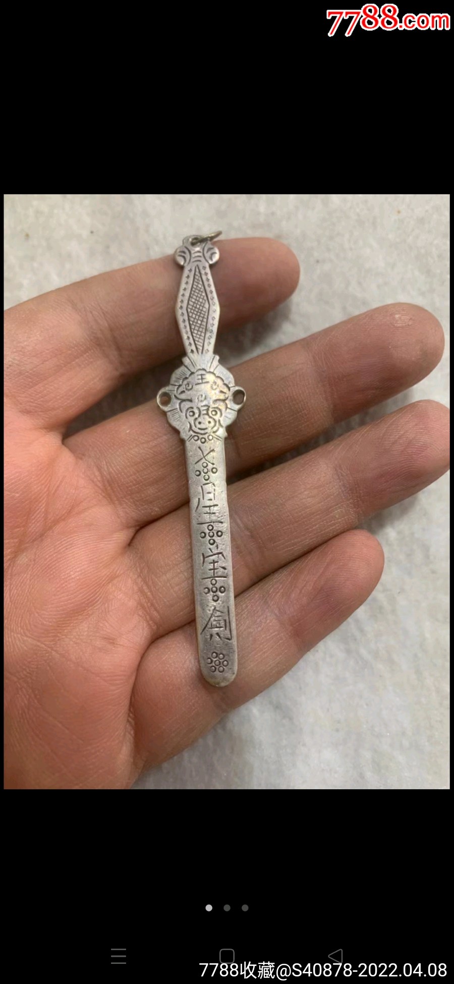 建国初纯银七星宝剑挂件_其他银器_鉴别图片_收藏价格_7788陶器收藏