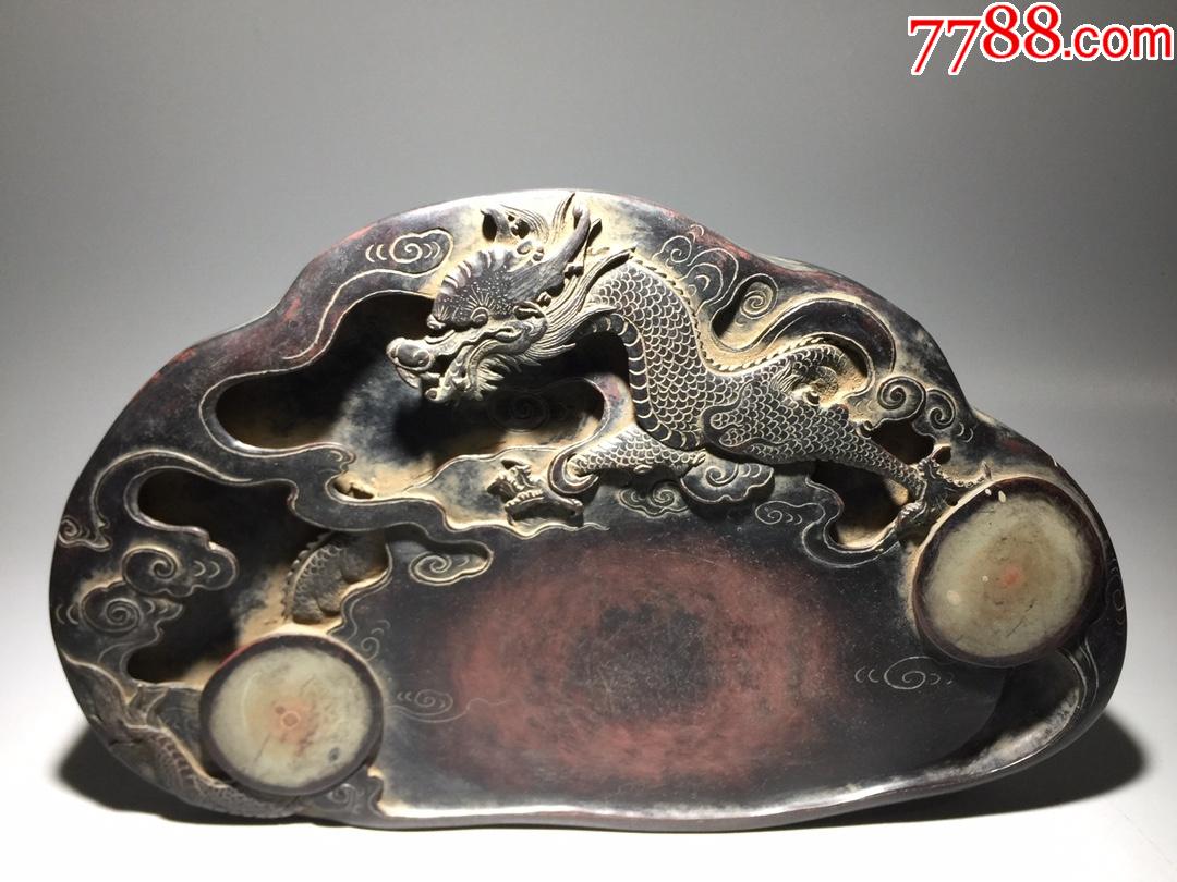 紫端砚云龙纹砚台